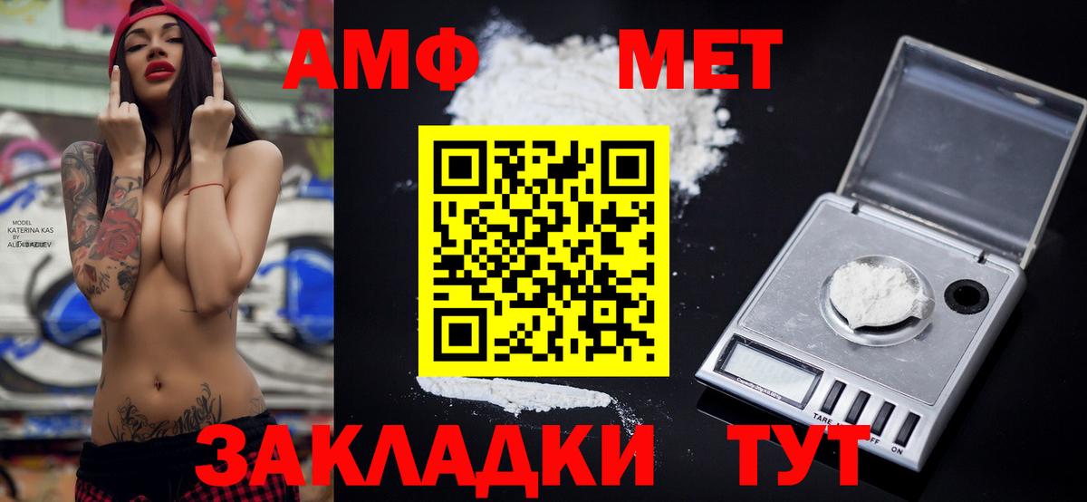 Амфетамин 97% Славгород