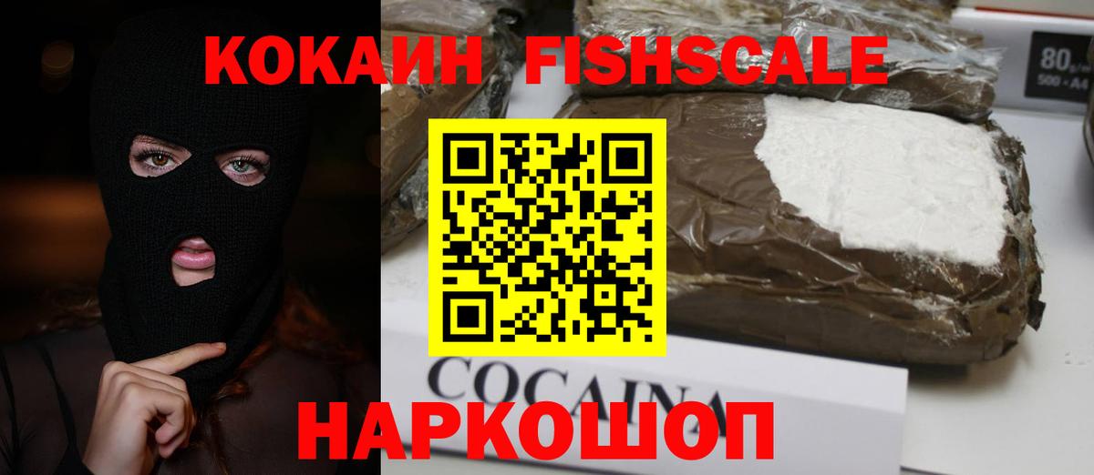 Cocaine Эквадор  COCAIN Перу  Вход с VPN  Кокаин  Славгород 