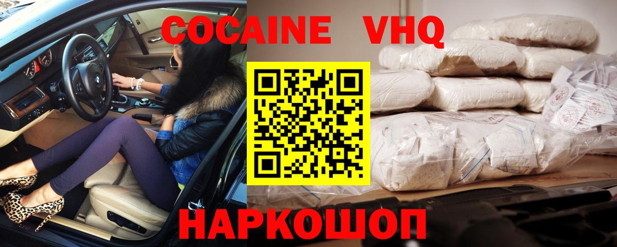 Cocaine Колумбийский Славгород