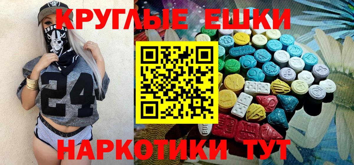 Ecstasy  Ecstasy таблы  Славгород  Вход с VPN  Экстази 280мг 