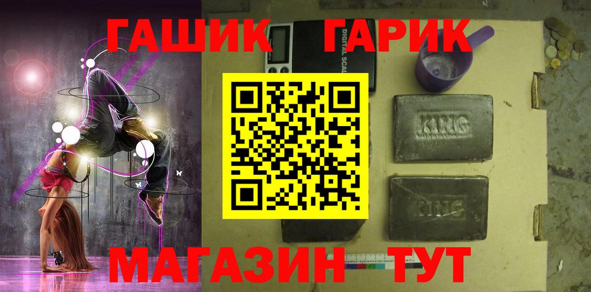 ГАШ  ГАШ VHQ  Вход с VPN  Славгород  ГАШ индика сатива 
