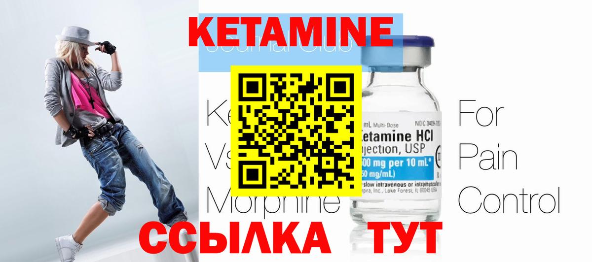 Кетамин ketamine  Кетамин VHQ  кракен ссылки  Вход с VPN  Славгород 