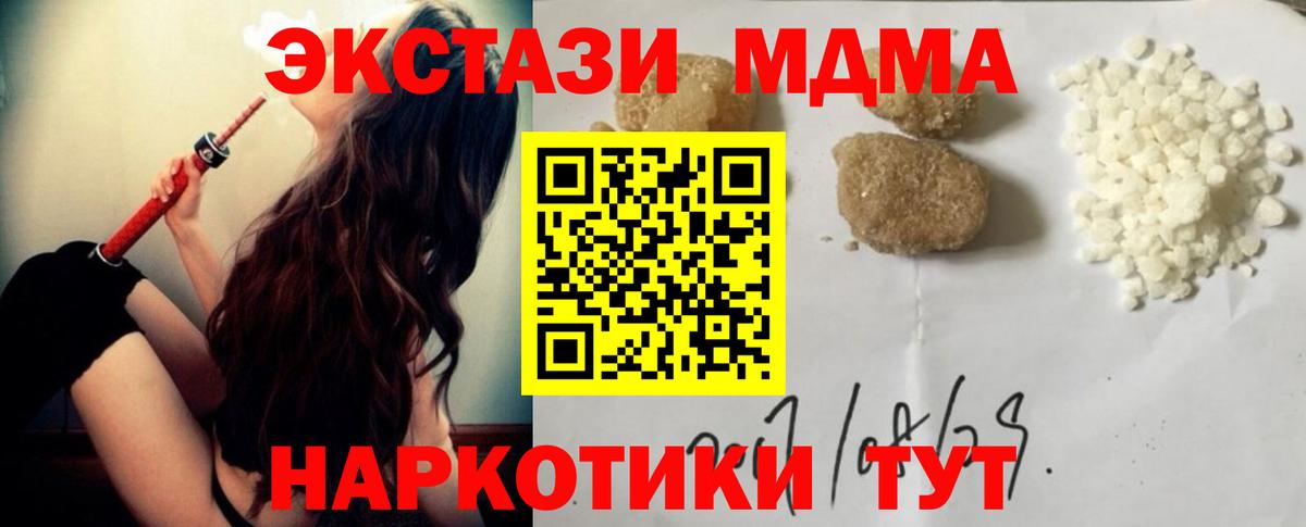 MDMA молли Славгород
