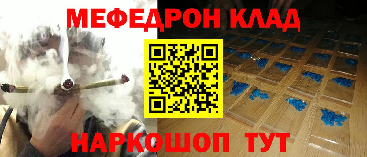 Меф 4 MMC  Вход с VPN  Славгород  МЕФ 4 MMC 