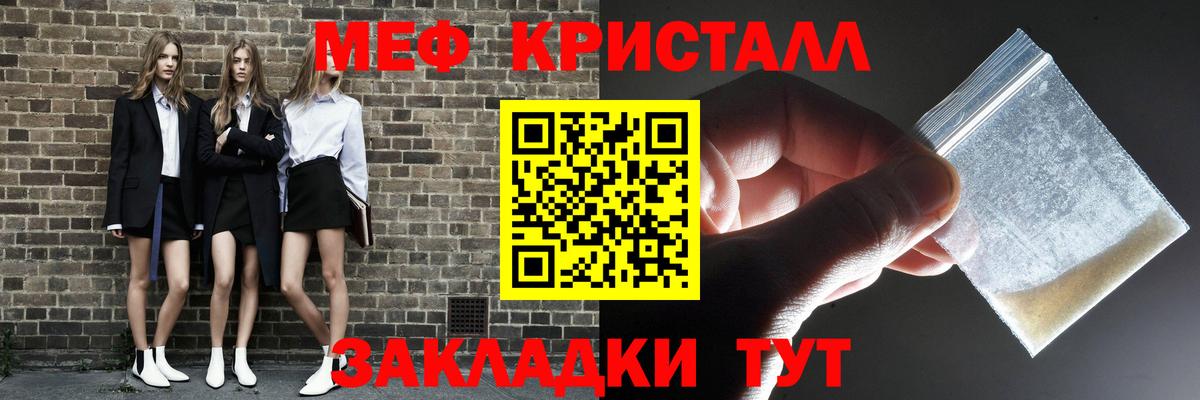 Мефедрон мука Славгород