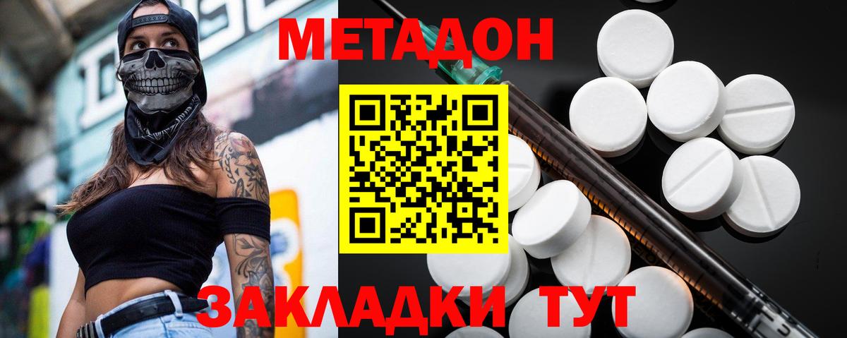 Славгород  МЕТАДОН кристалл  МЕТАДОН мёд  Вход с VPN 