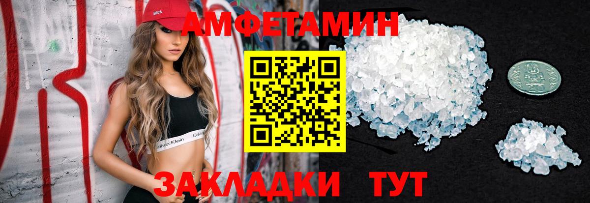 МЕТАМФЕТАМИН мет Славгород