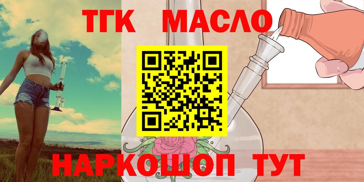 ТГК Wax Славгород